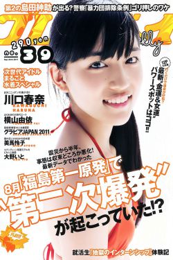 公车诗锦